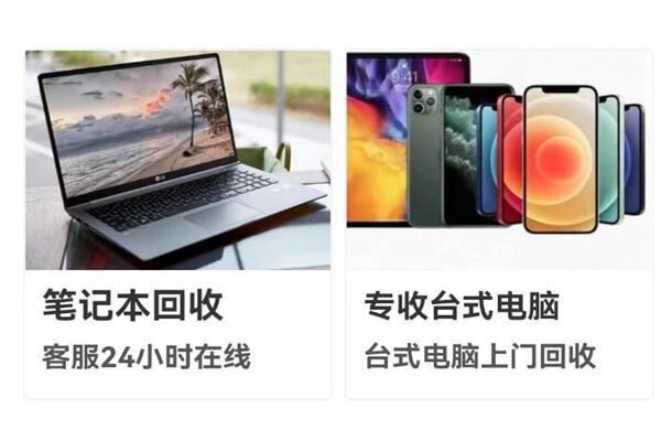 台山回收笔记本
